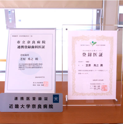 治療方針への不安を取り除きます2